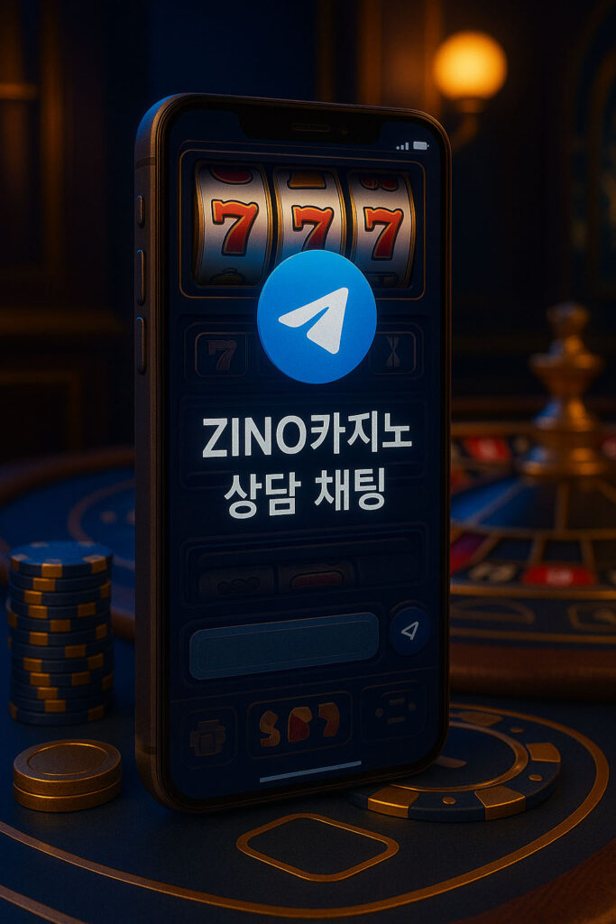 지노카지노 고객센터 채널 종류